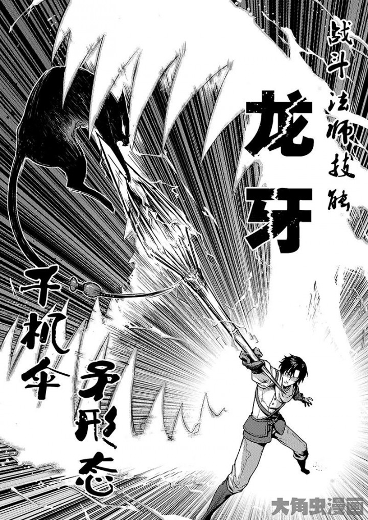 全职高手第15话