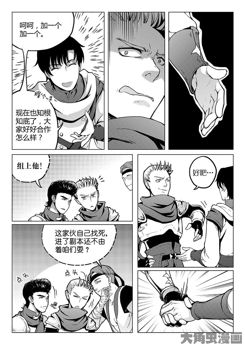 全职高手第16话