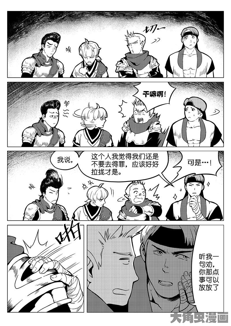 全职高手第18话