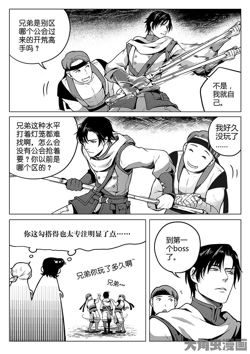 全职高手第18话