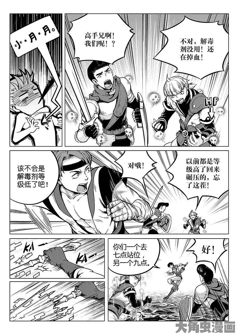 全职高手第20话