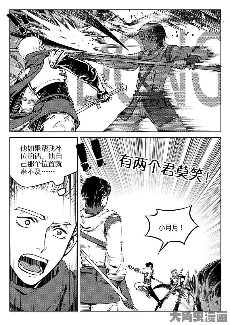 全职高手第20话