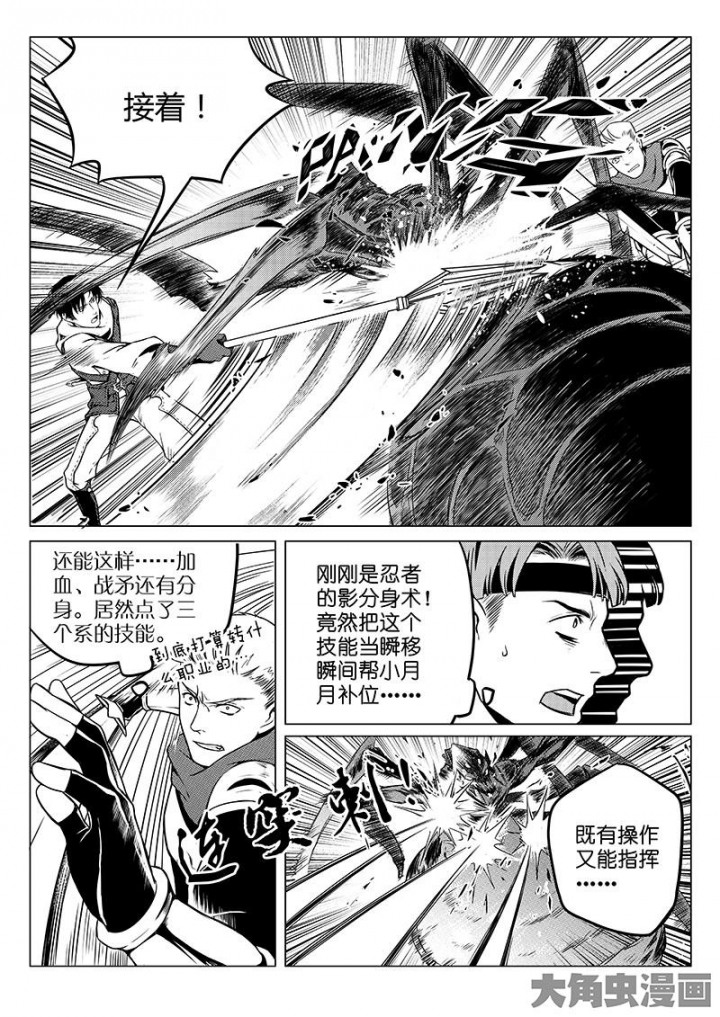 全职高手第20话