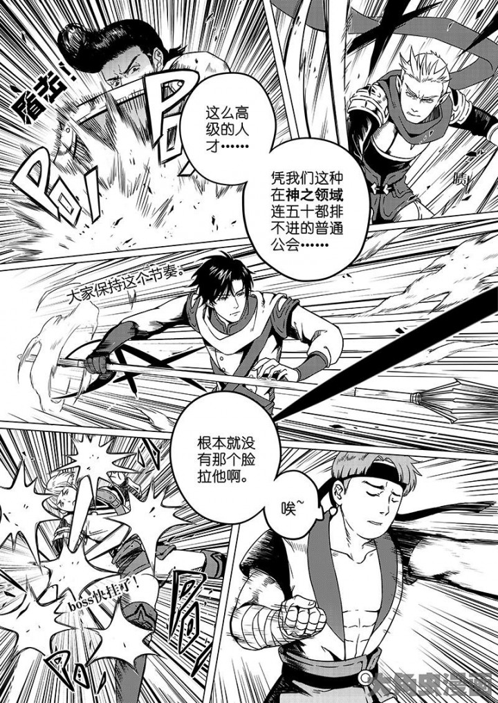 全职高手第20话