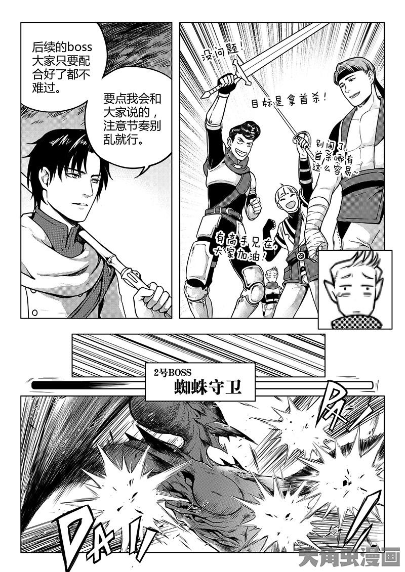 全职高手第21话