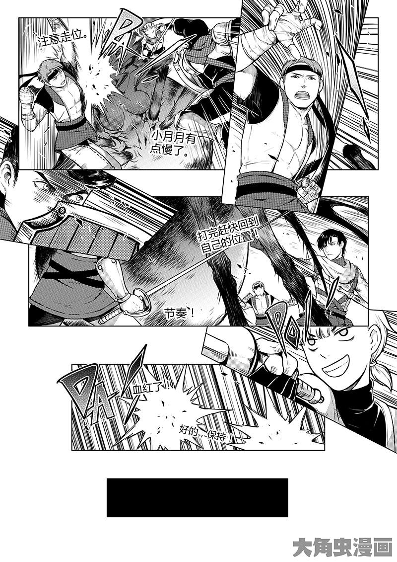 全职高手第21话