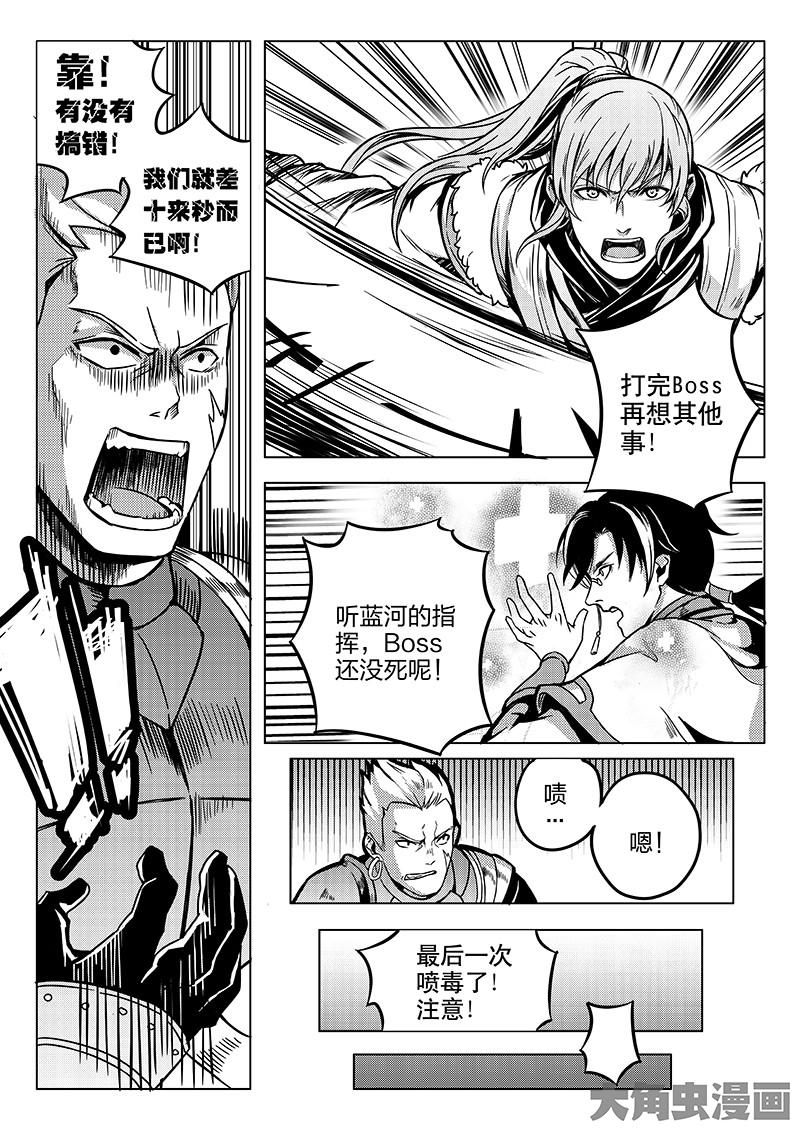 全职高手第21话