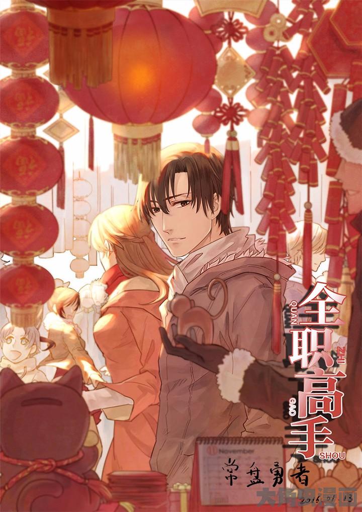 全职高手第21话