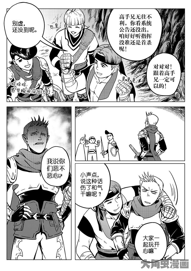 全职高手第23话