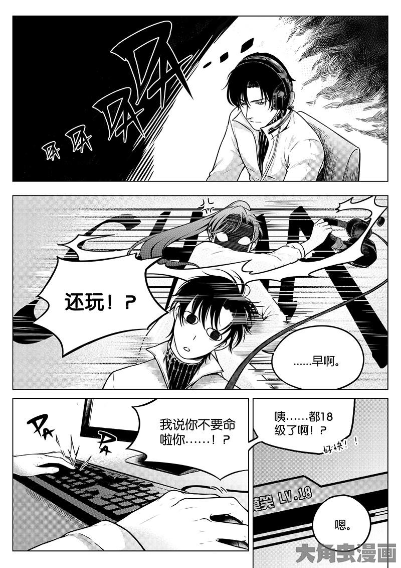 全职高手第23话