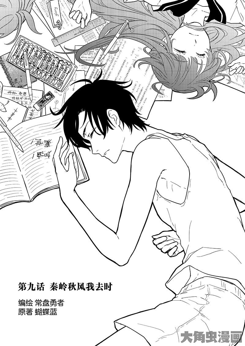 全职高手第25话