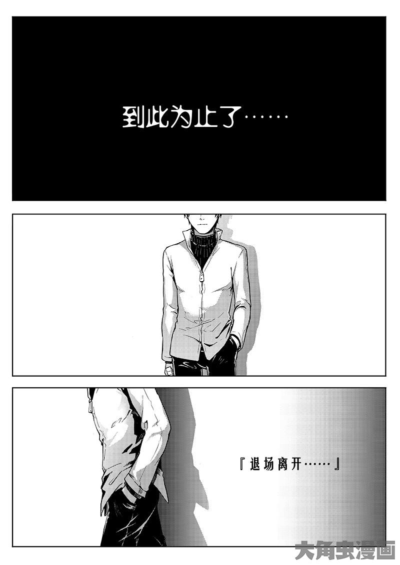 全职高手第25话