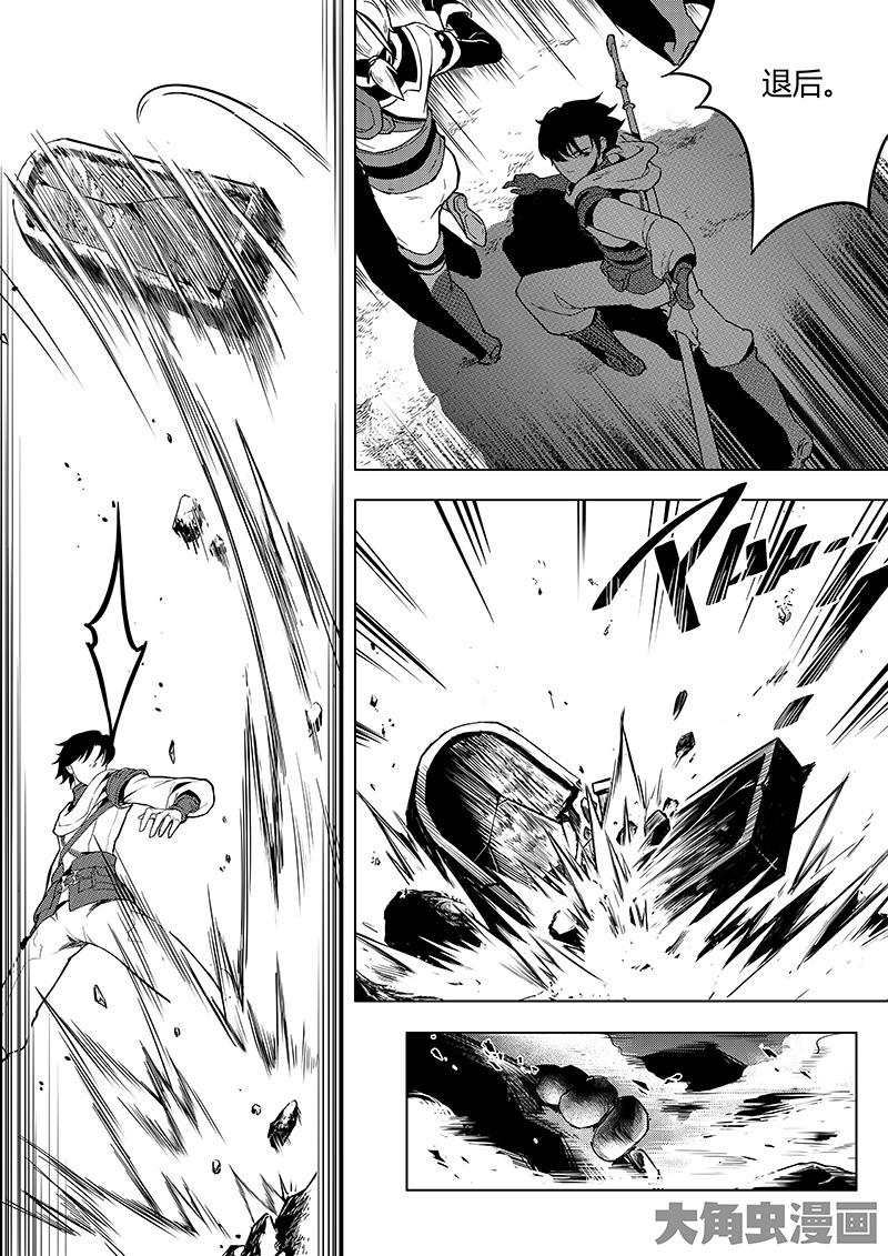 全职高手第30话