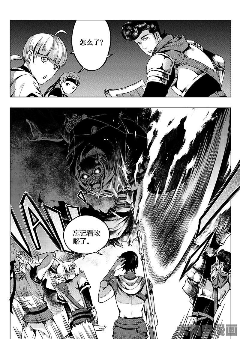 全职高手第30话