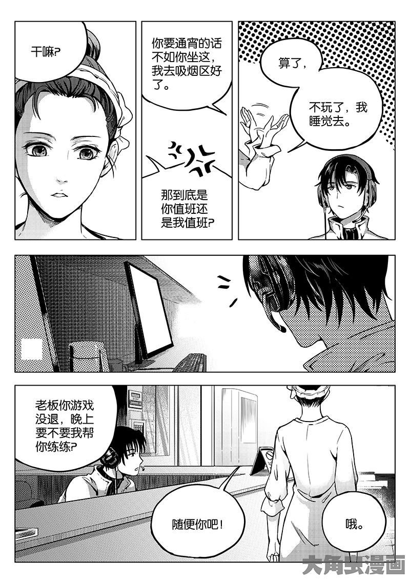 全职高手第32话