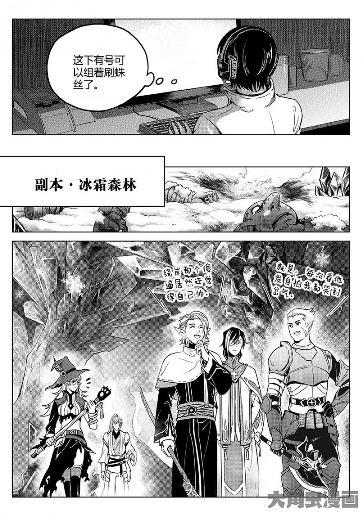 全职高手第32话