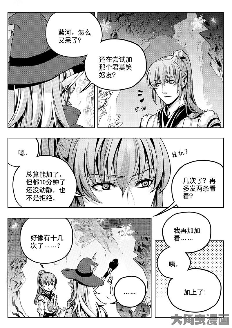 全职高手第32话