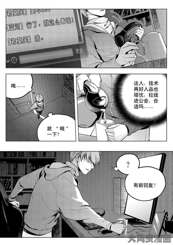 全职高手第33话