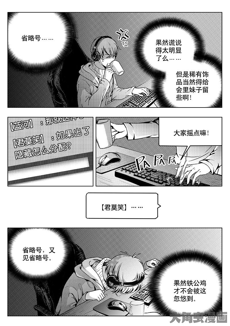 全职高手第34话