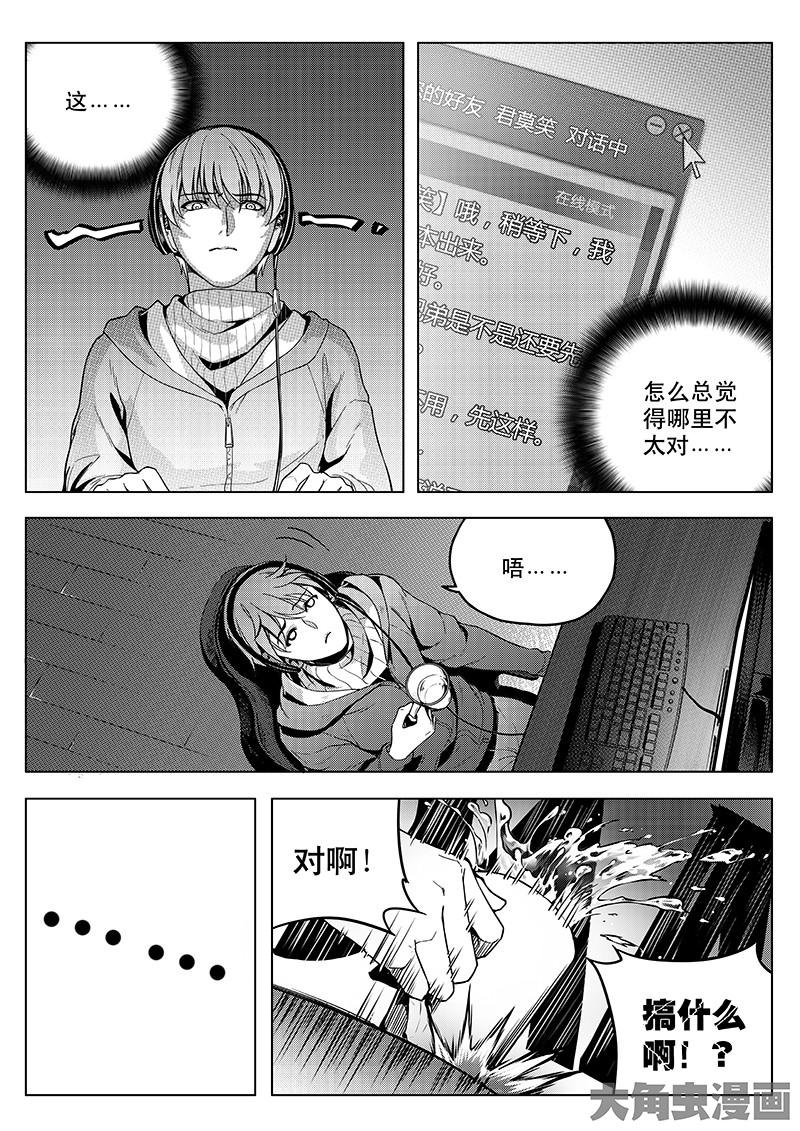 全职高手第34话