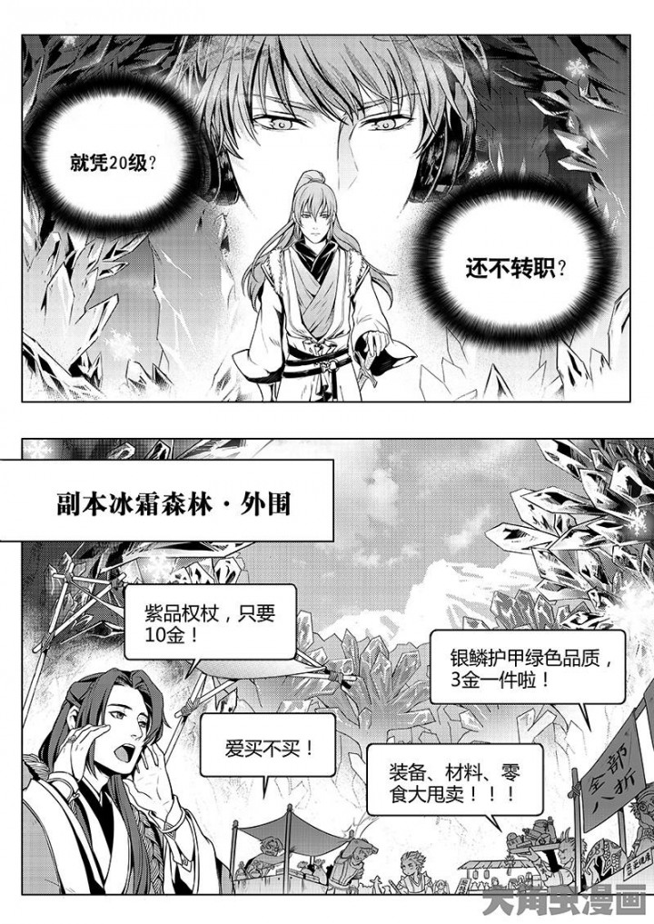 全职高手第34话