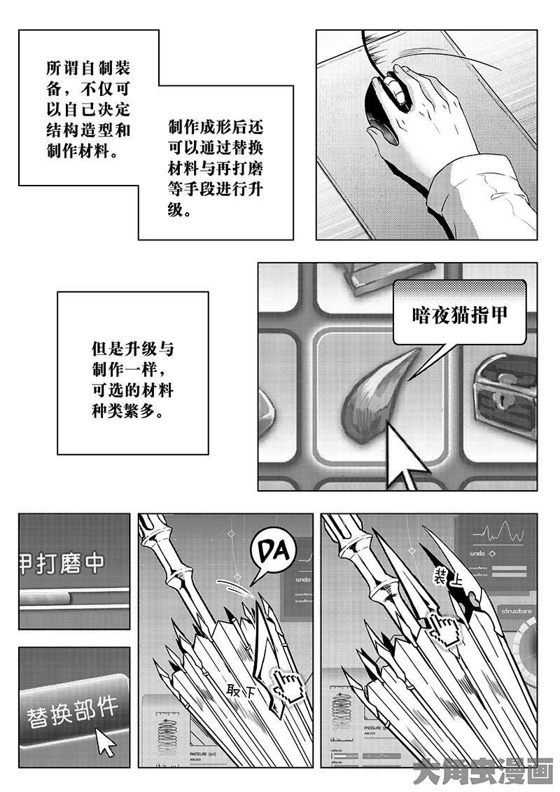 全职高手第35话