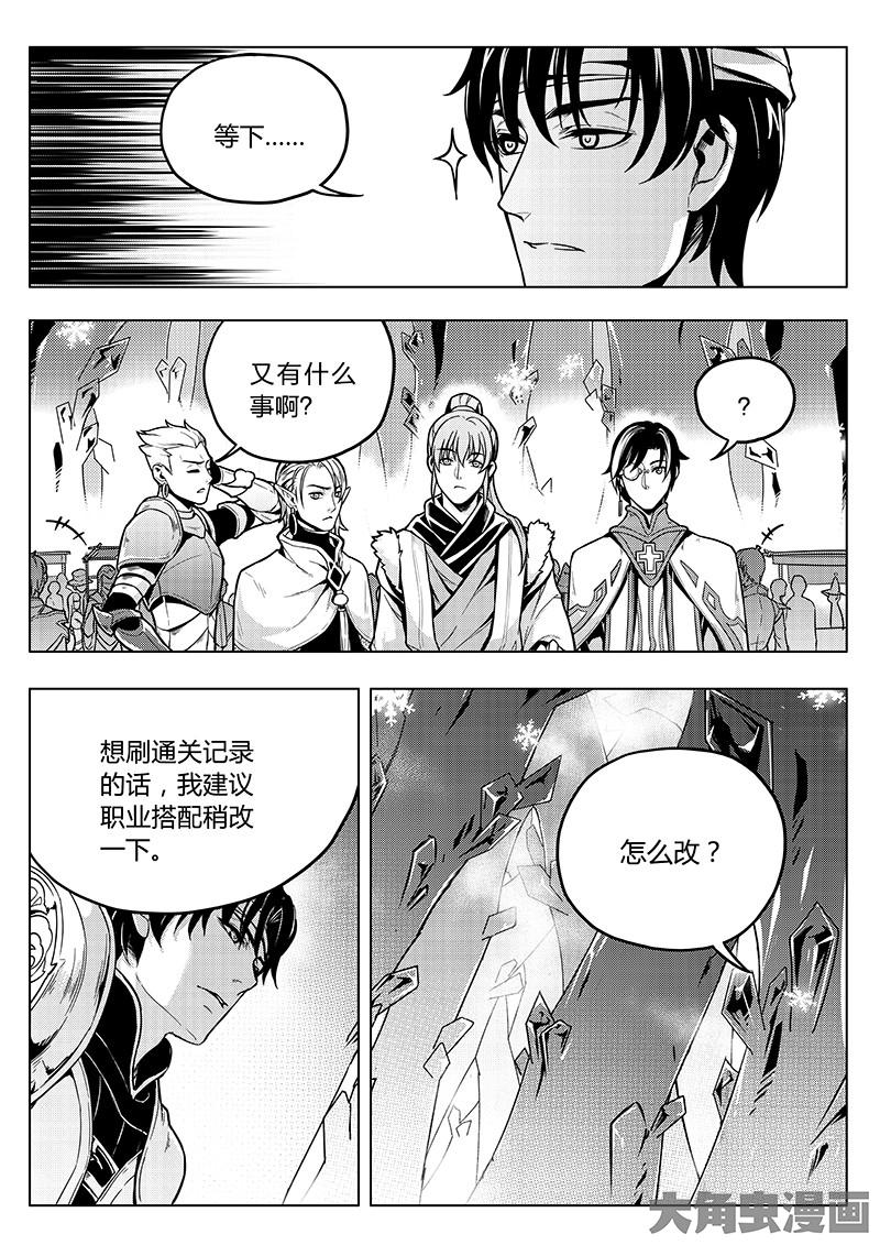 全职高手第36话