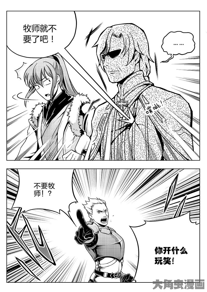 全职高手第36话