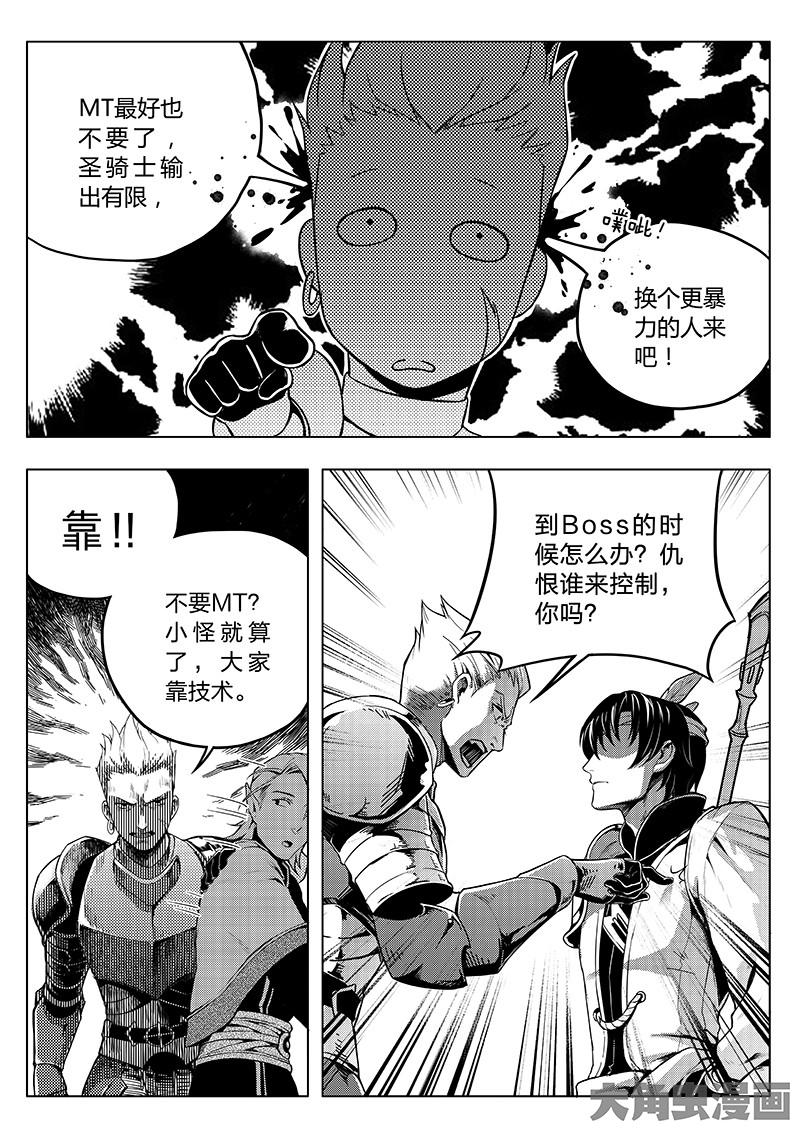 全职高手第36话