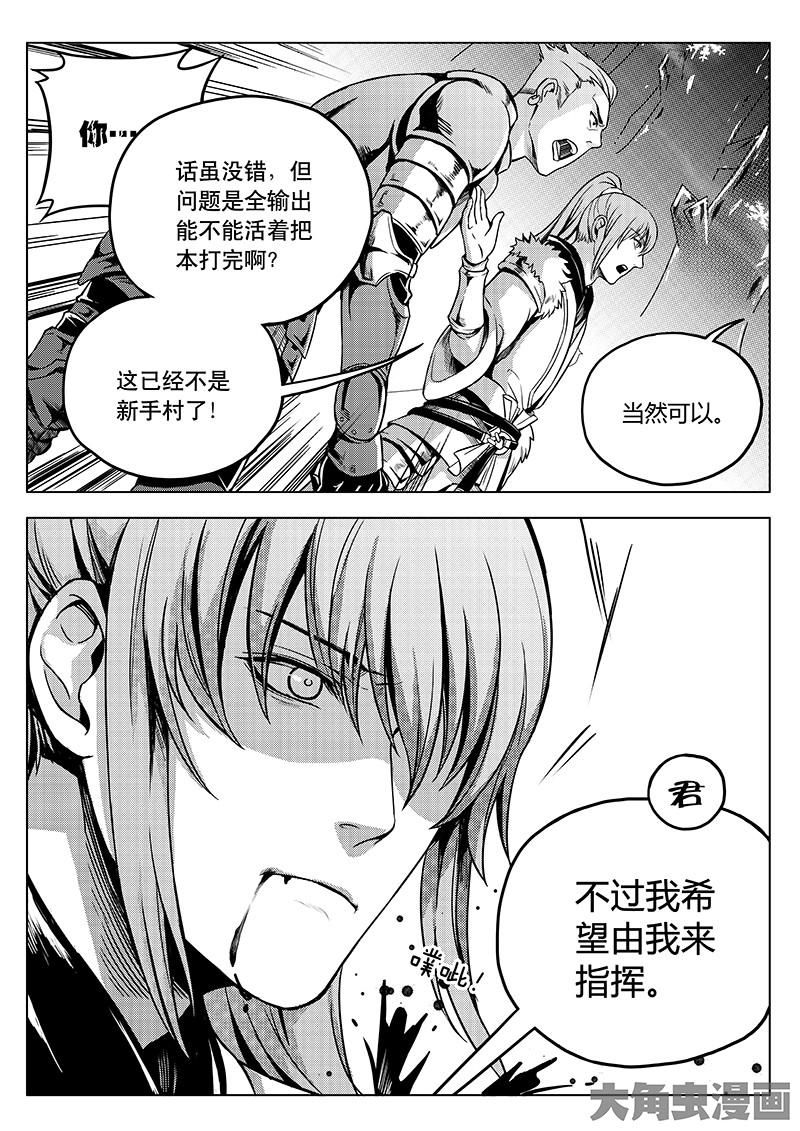 全职高手第36话