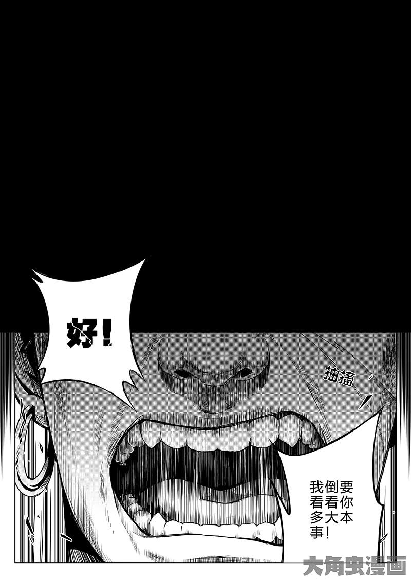 全职高手第36话