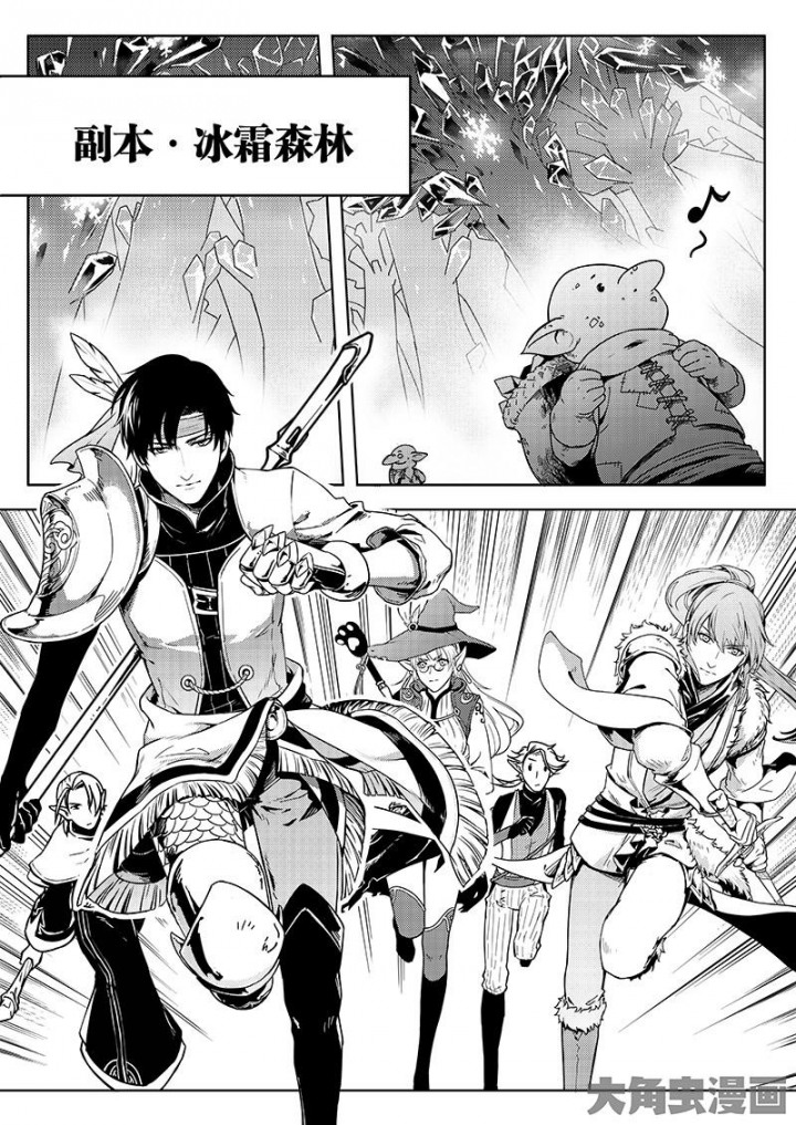 全职高手第37话