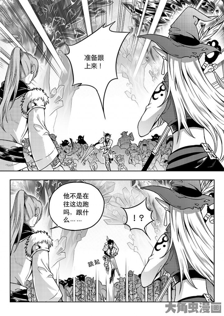 全职高手第38话