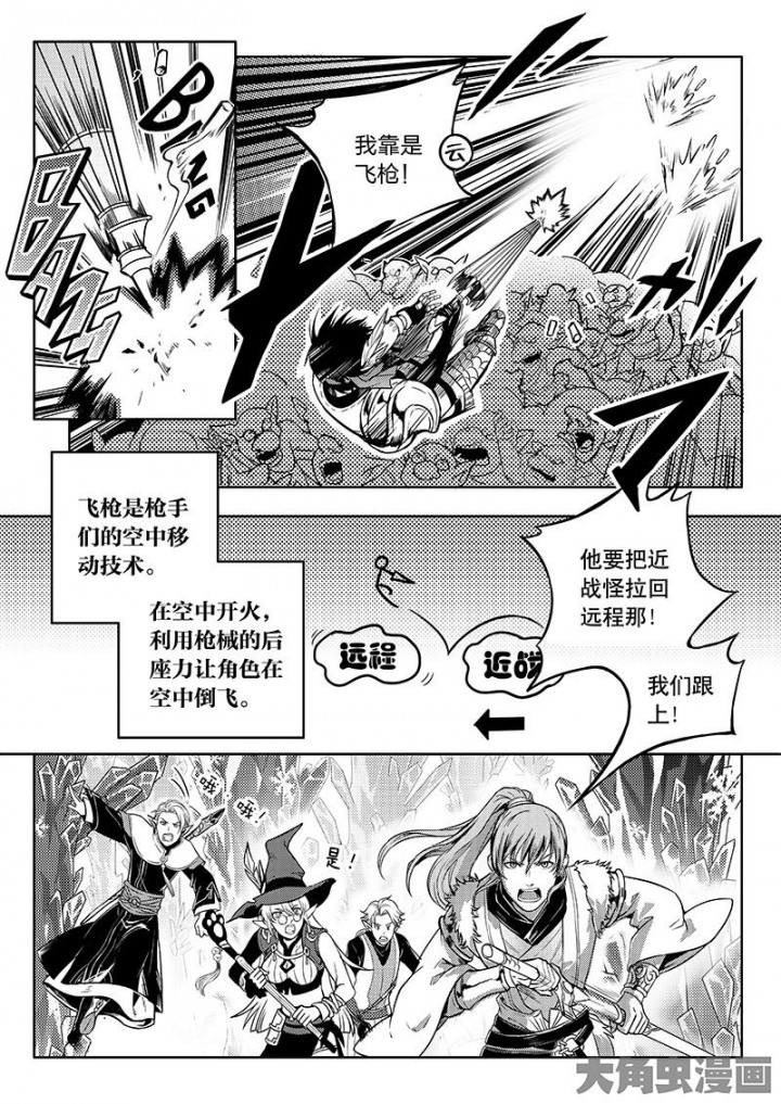 全职高手第38话