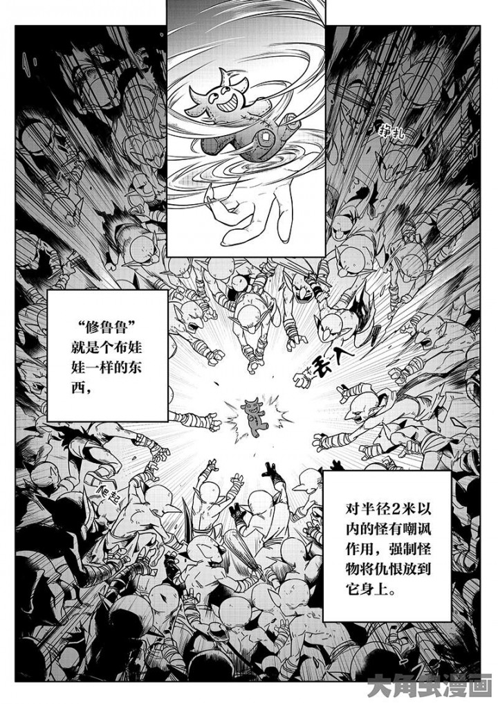 全职高手第39话