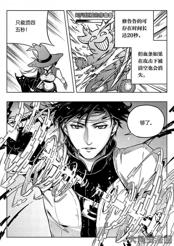 全职高手第39话