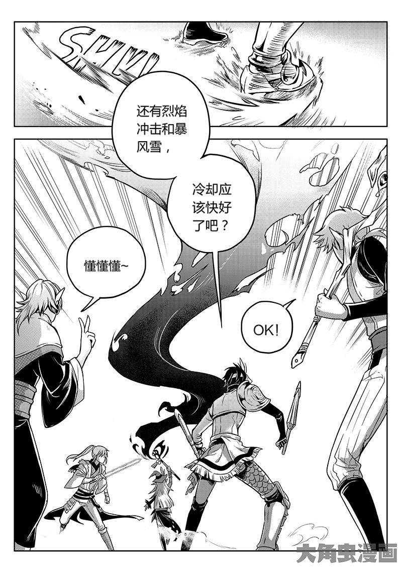 全职高手第40话