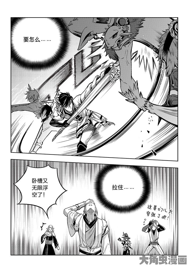 全职高手第41话