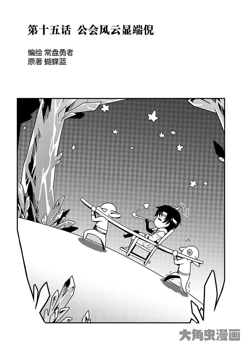 全职高手第43话