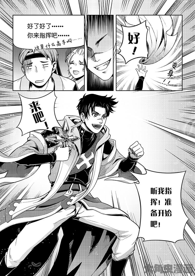 全职高手第43话