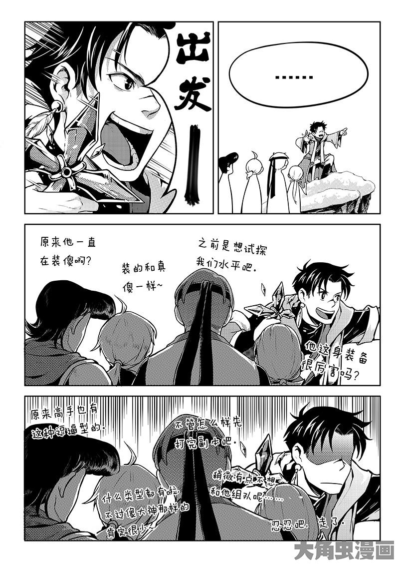 全职高手第43话