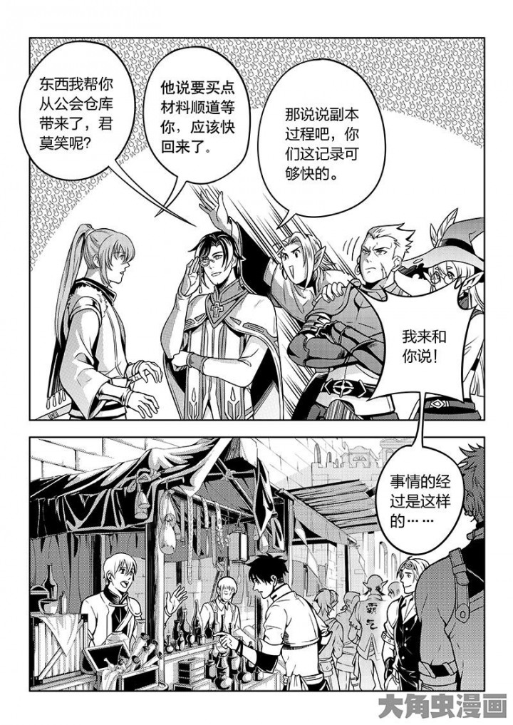 全职高手第43话