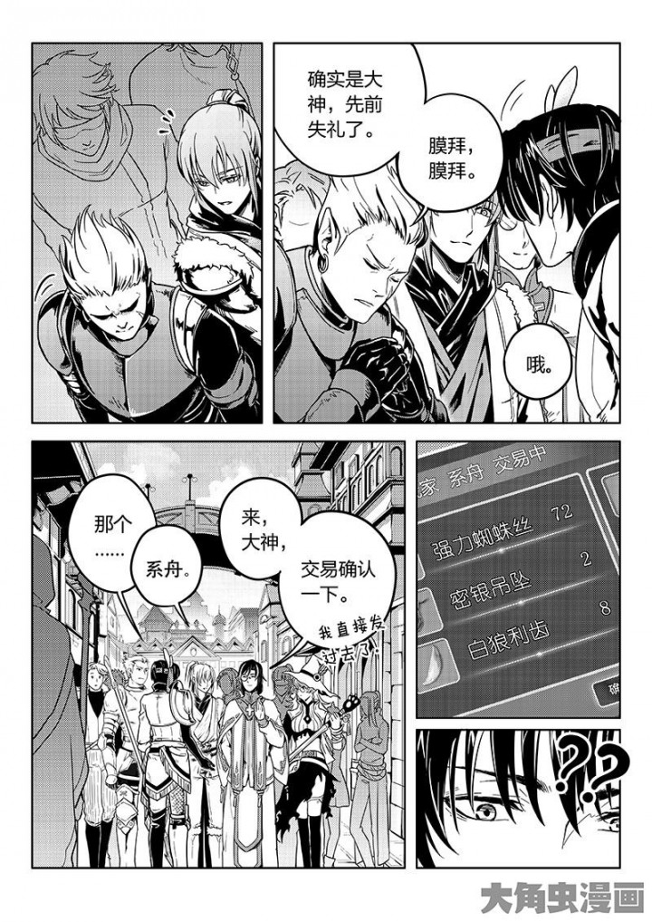 全职高手第44话