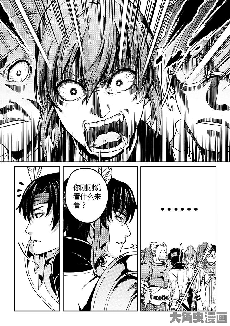 全职高手第44话