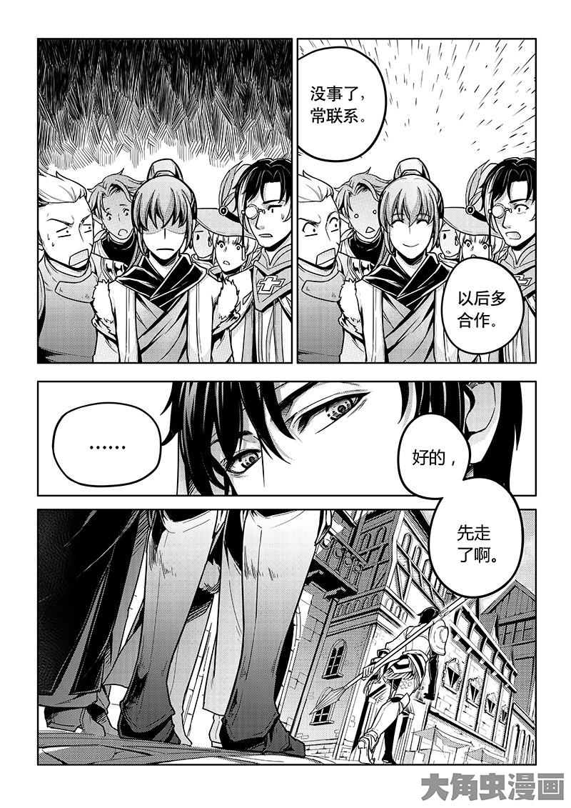 全职高手第44话