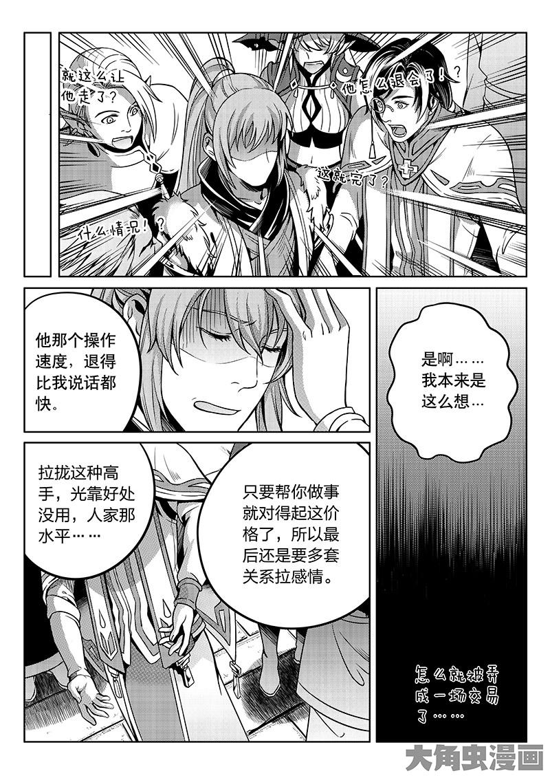 全职高手第44话