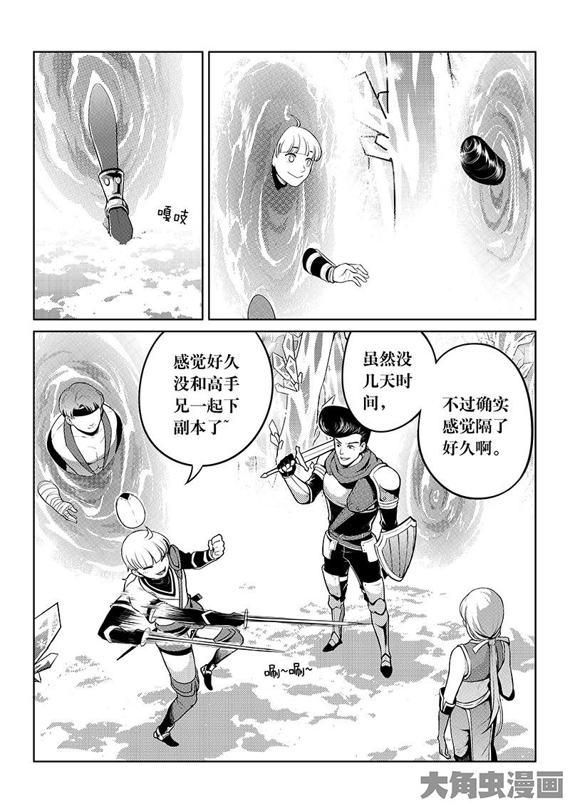 全职高手第45话