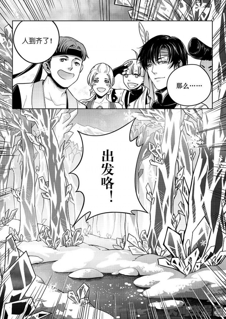 全职高手第45话