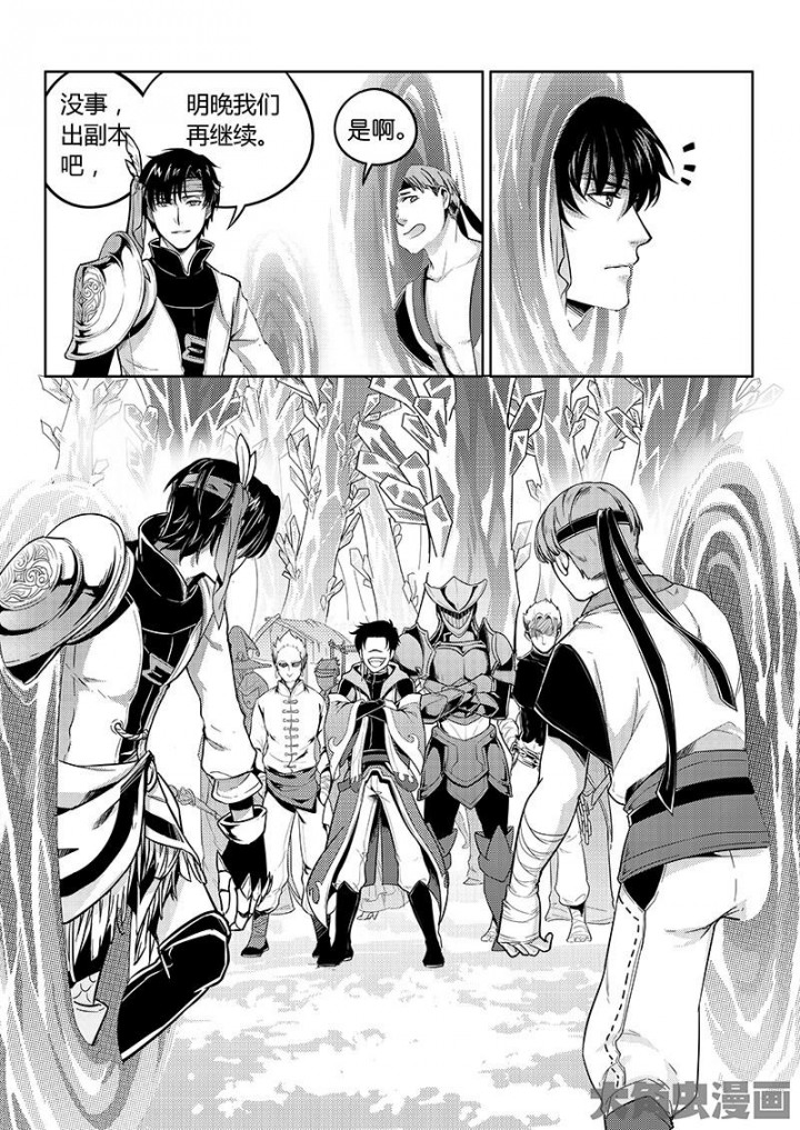 全职高手第46话