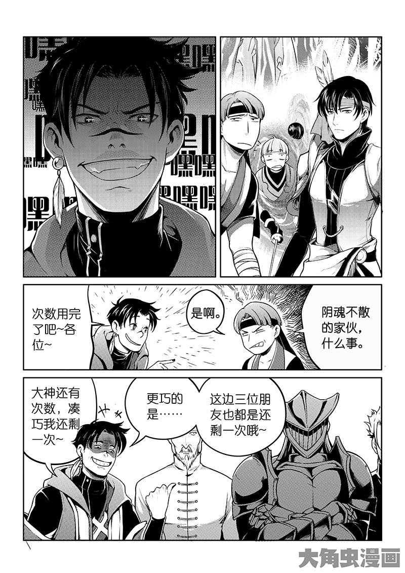 全职高手第46话